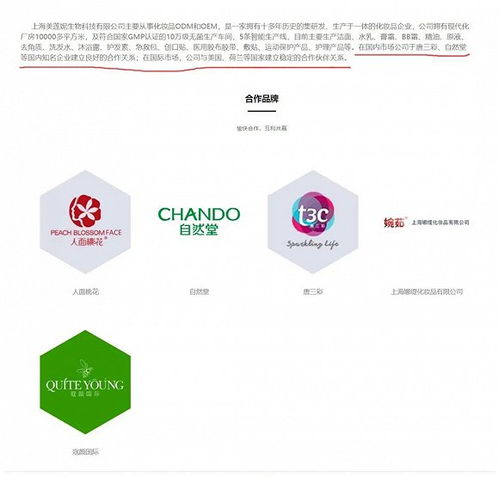 無(wú)情最是資本 化妝品代工廠(chǎng)“1元”被上市公司拋棄